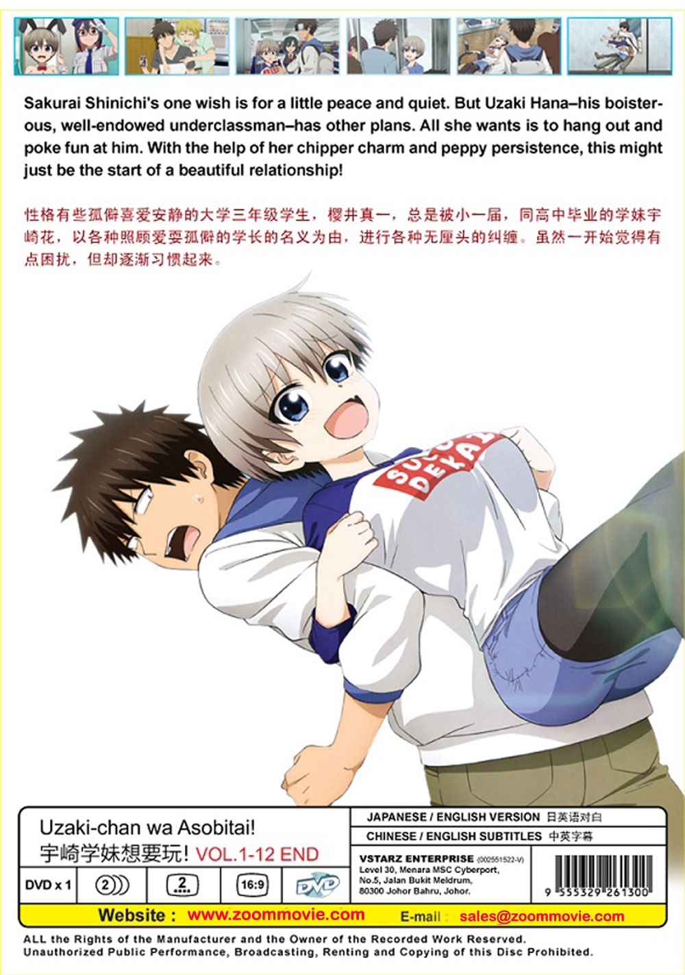 宇崎學妹想要玩！ image 3