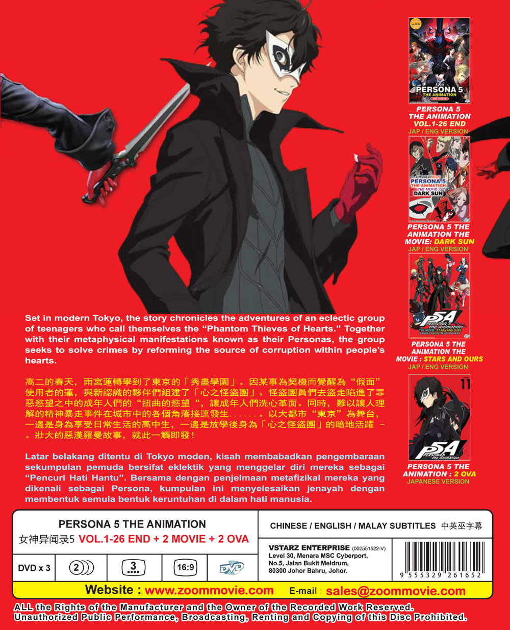 Persona 5 the Animation + 2 Movie + 2OVA image 3