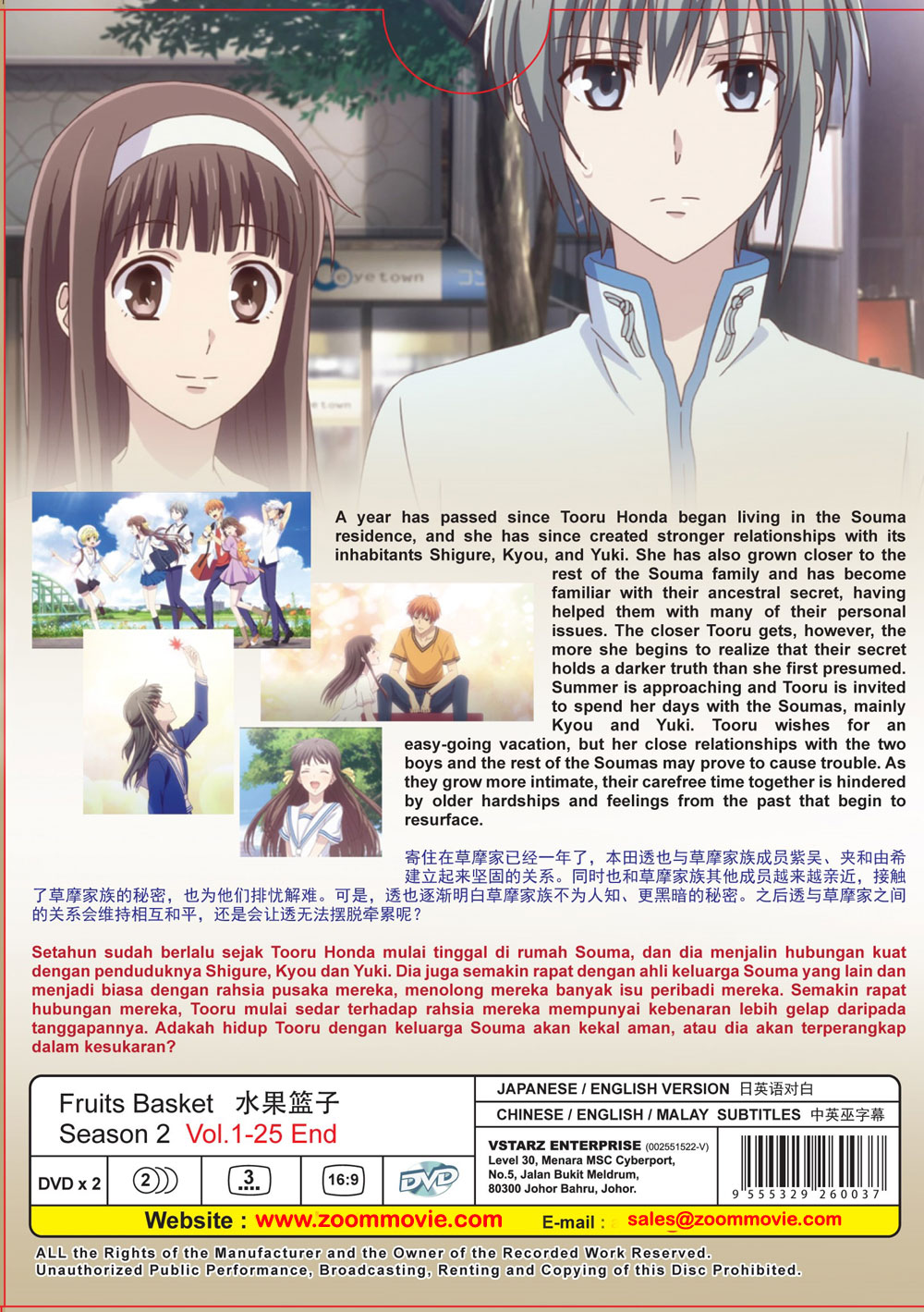 Fruits Basket Season 2 image 3