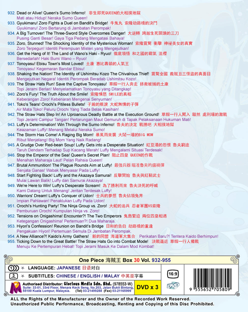 ワンピース TV 932-955 image 3