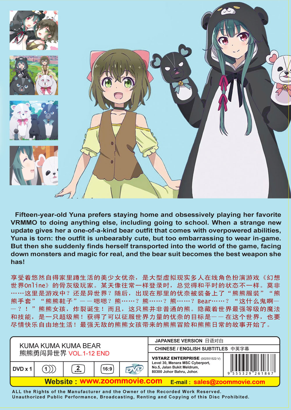 Kuma Kuma Kuma Bear image 3