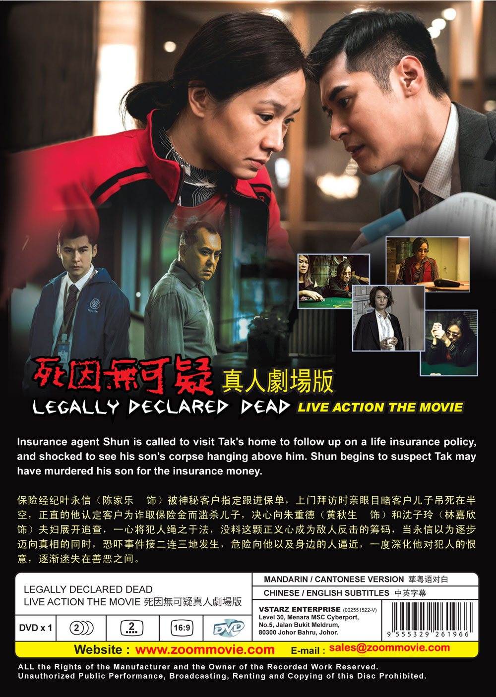 Legally Declared Dead image 3