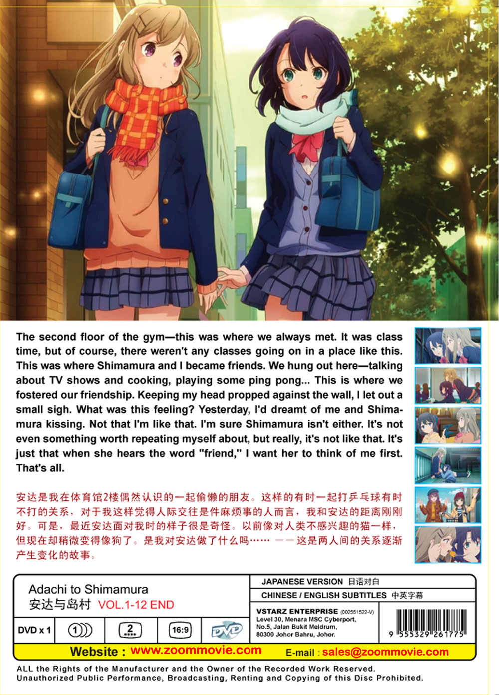 安達與島村 image 3