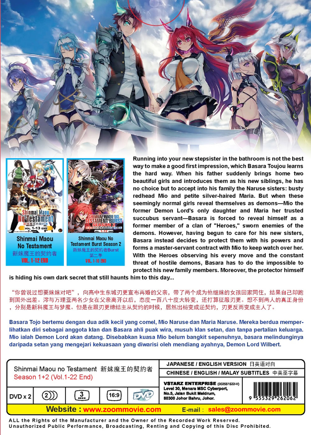 Shinmai Maou no Testament Season 1+2 image 3