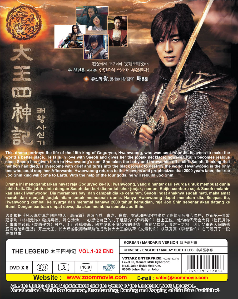 太王四神記 太王四神记(DVD) (2007)韩剧| 全1-32集完整版中文字幕