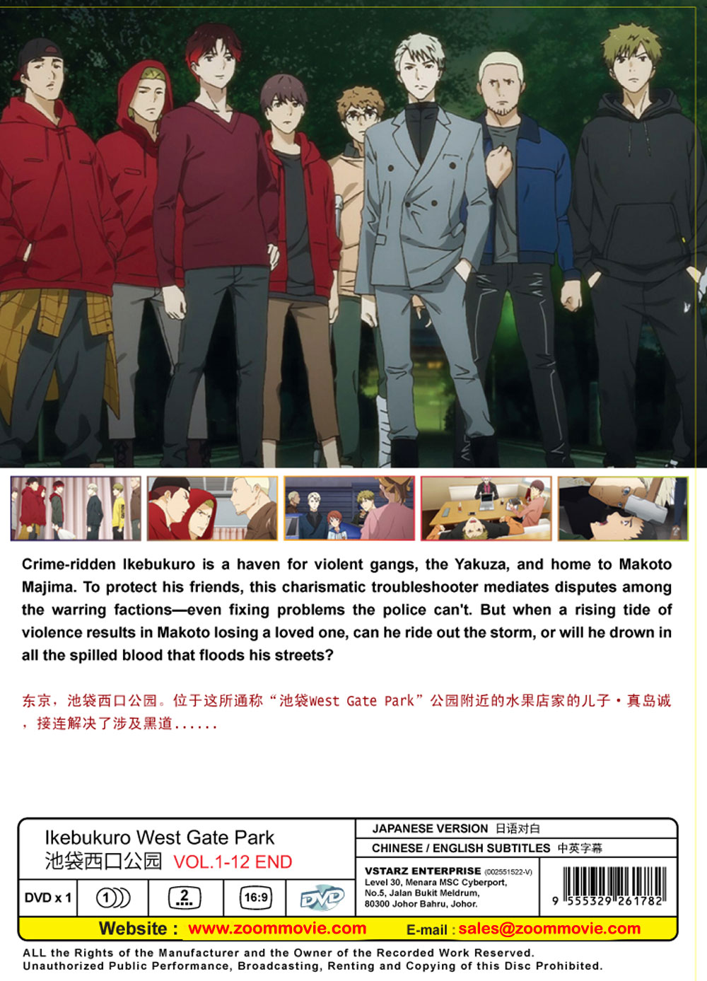 Ikebukuro West Gate Park image 3