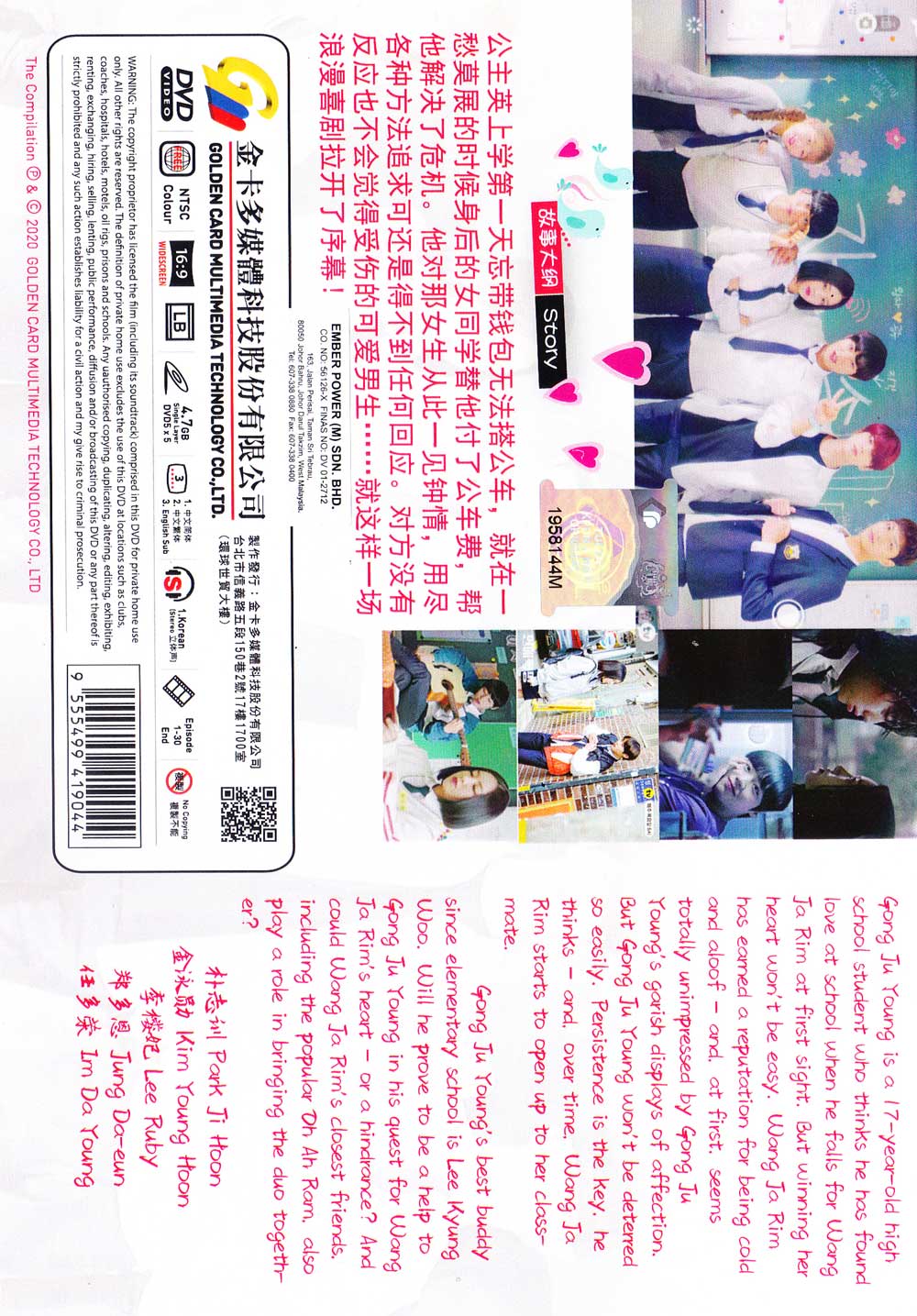 戀愛革命 image 3