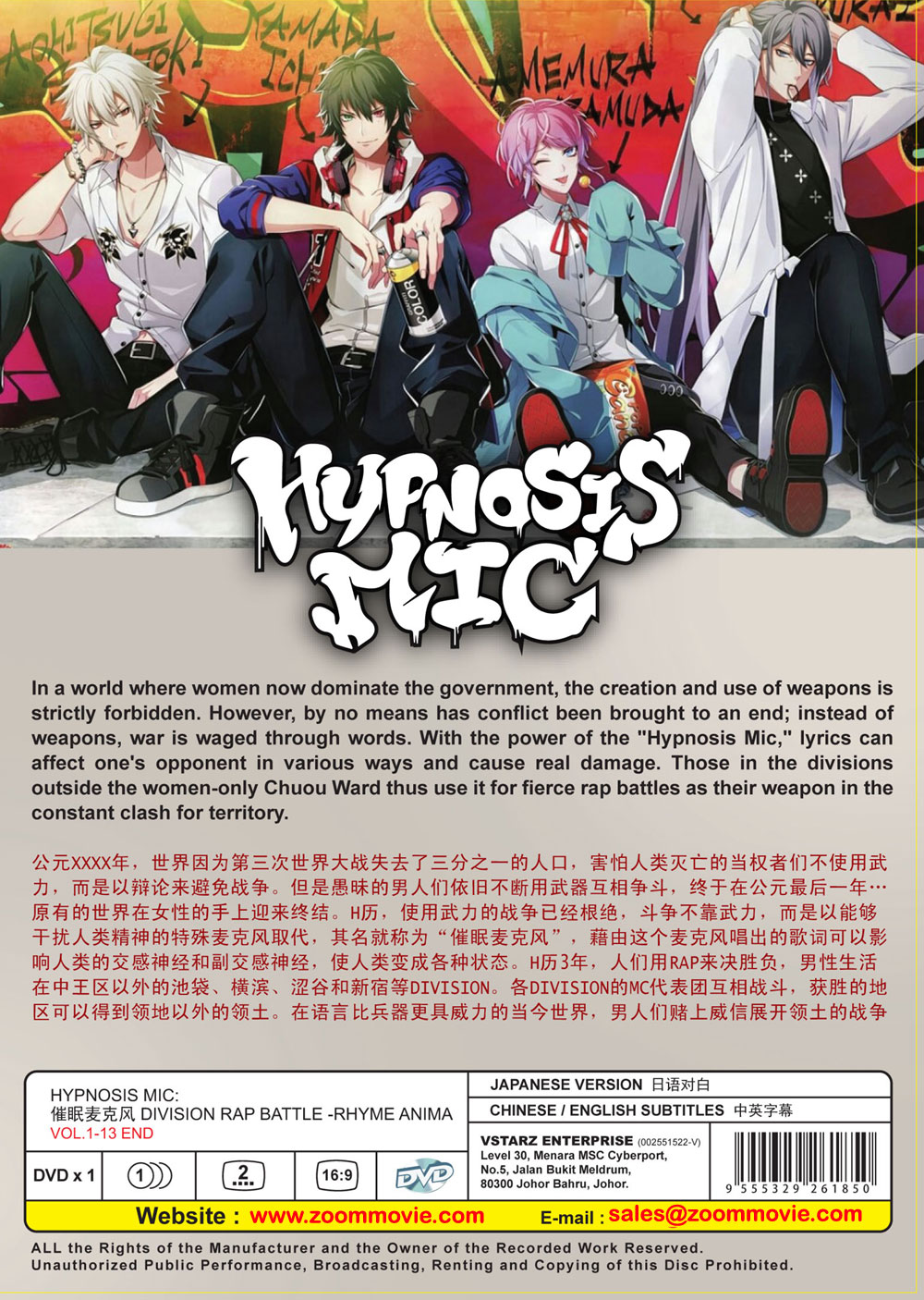 Hypnosis Mic: Division Rap Battle - Rhyme Anima image 3