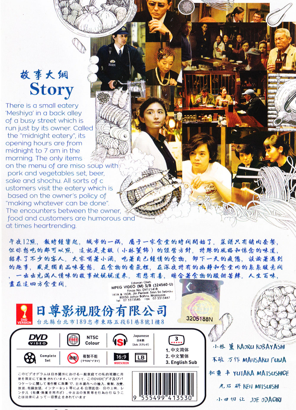 深夜食堂 东京故事第一季 Dvd 日剧 1 10 中文字幕 深夜食堂 东京故事第一季 Dvd 日剧 1 10 中文字幕