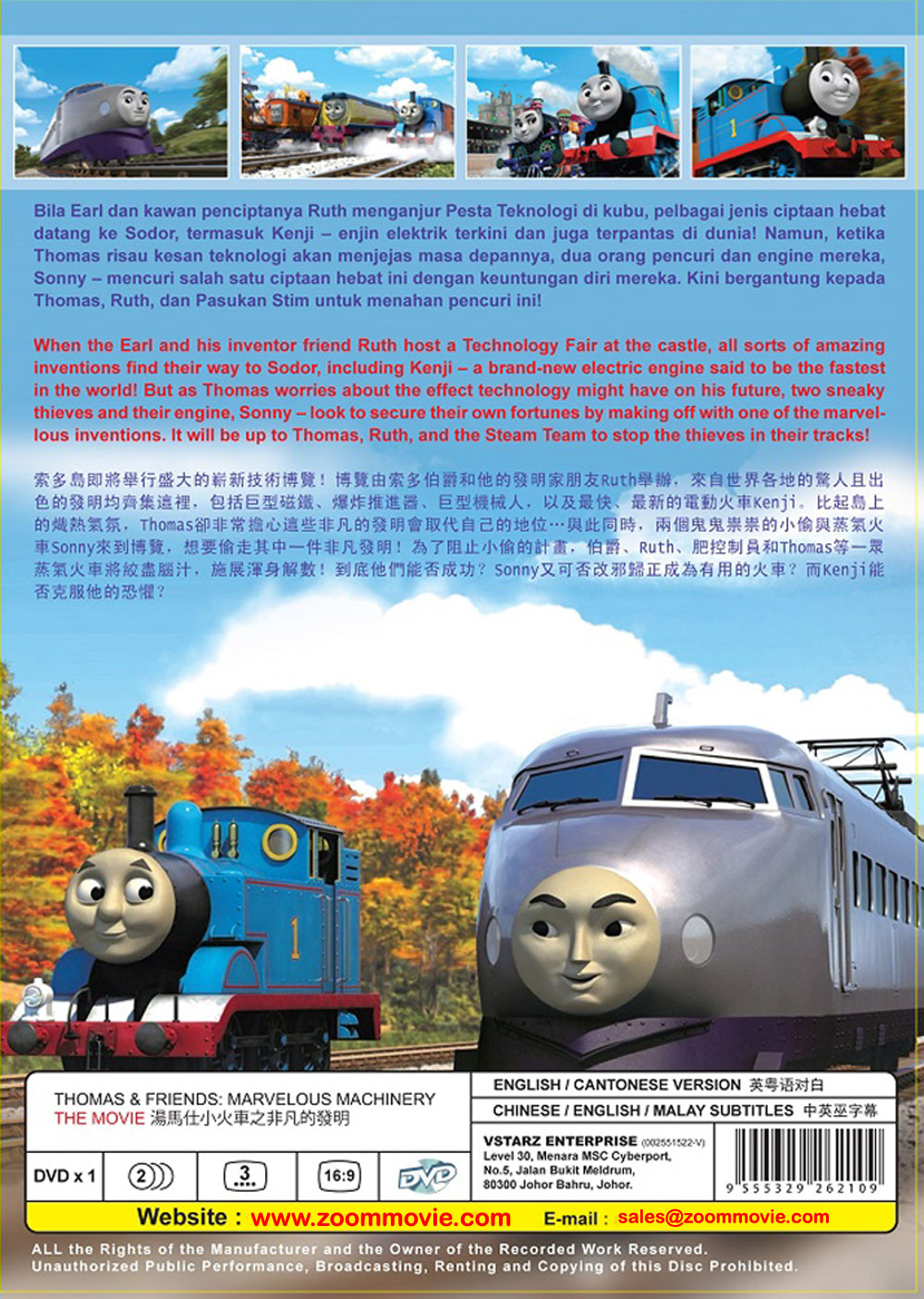 湯馬仕小火車之非凡的發明 image 3