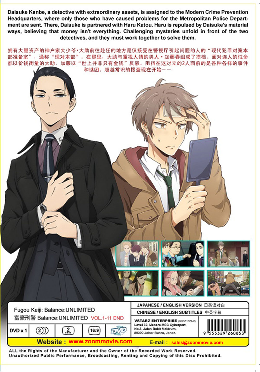 Fugou Keiji Balance Unlimited Ep 1 Vostfr Fugou Keiji: Balance:Unlimited (DVD) (2020) Anime | Ep: 1-11 end