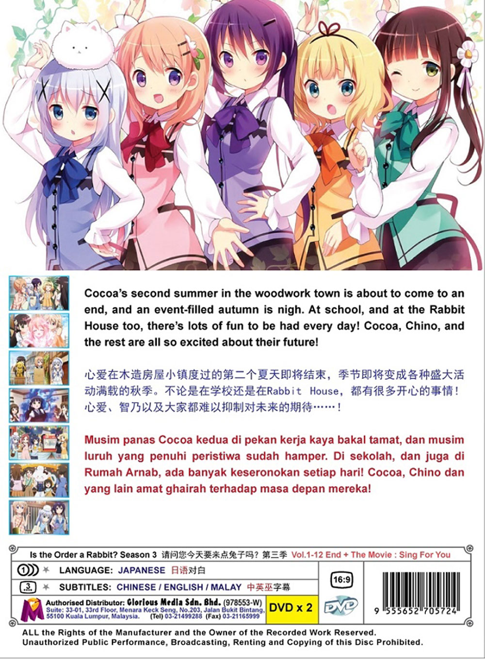 請問您今天要來點兔子嗎？第三季 image 3