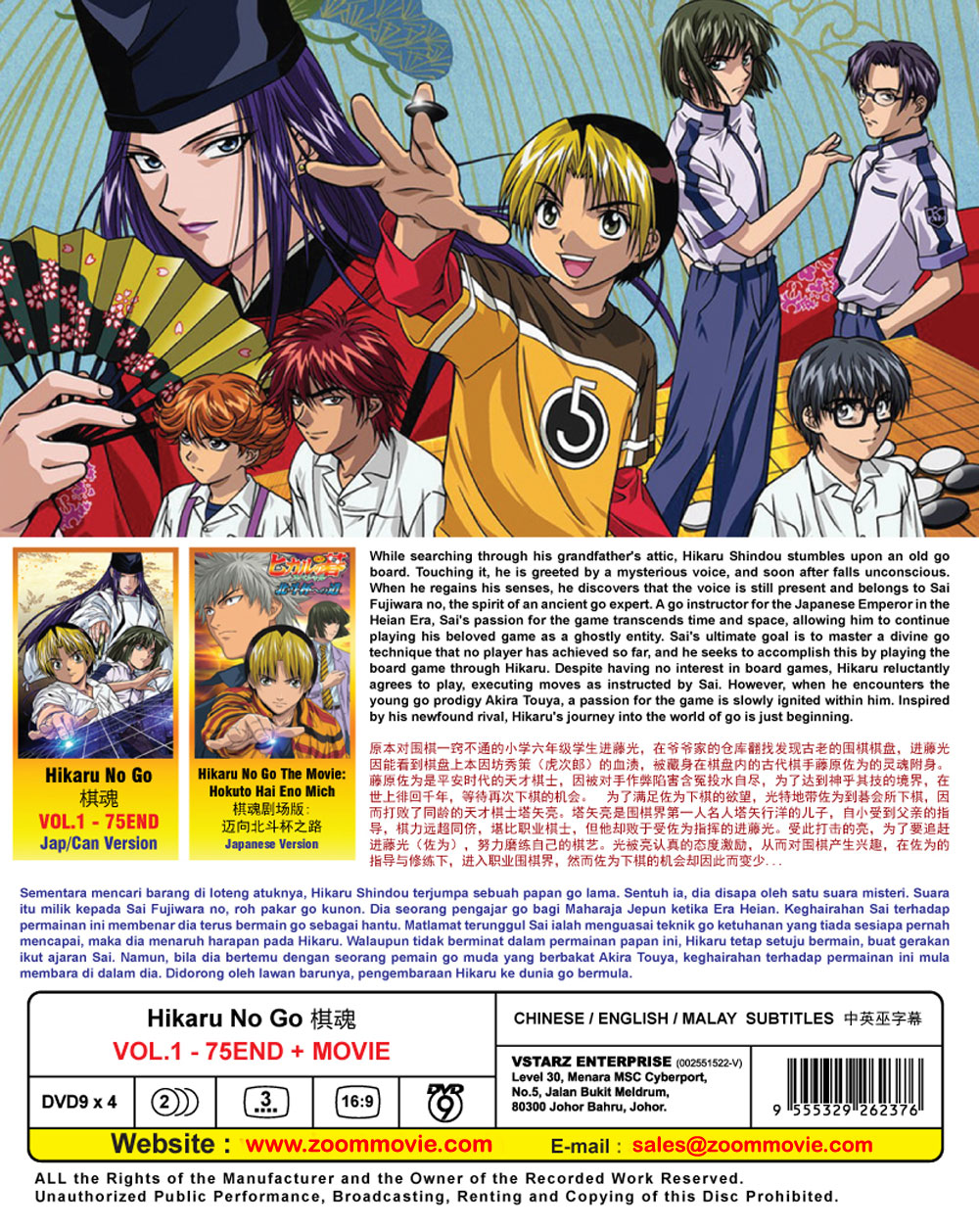 ヒカルの碁 Dvd 01 03 アニメ 全1 75話 ヒカルの碁 Dvd 01 03 アニメ 全1 75話