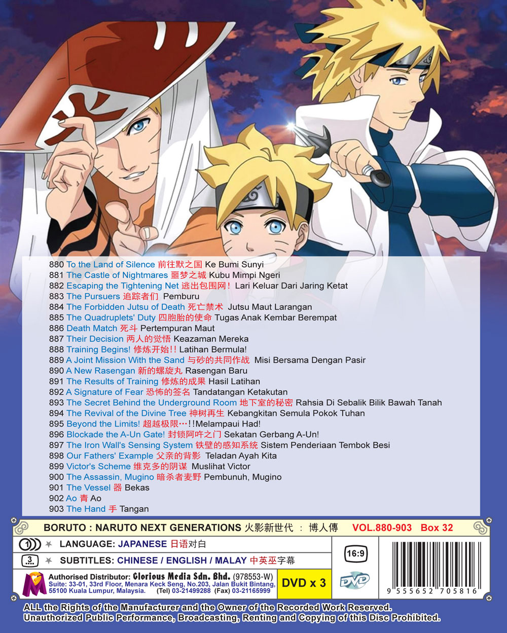 Boruto: Naruto Next Generations TV 880-903 (Box 32) image 3