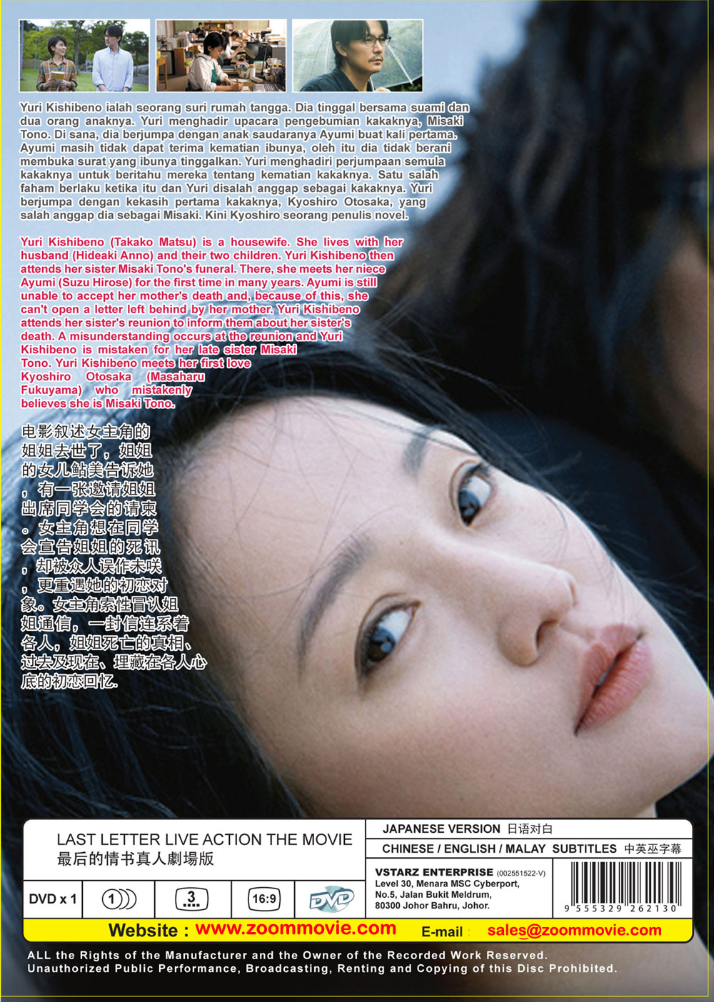 ラストレター image 3