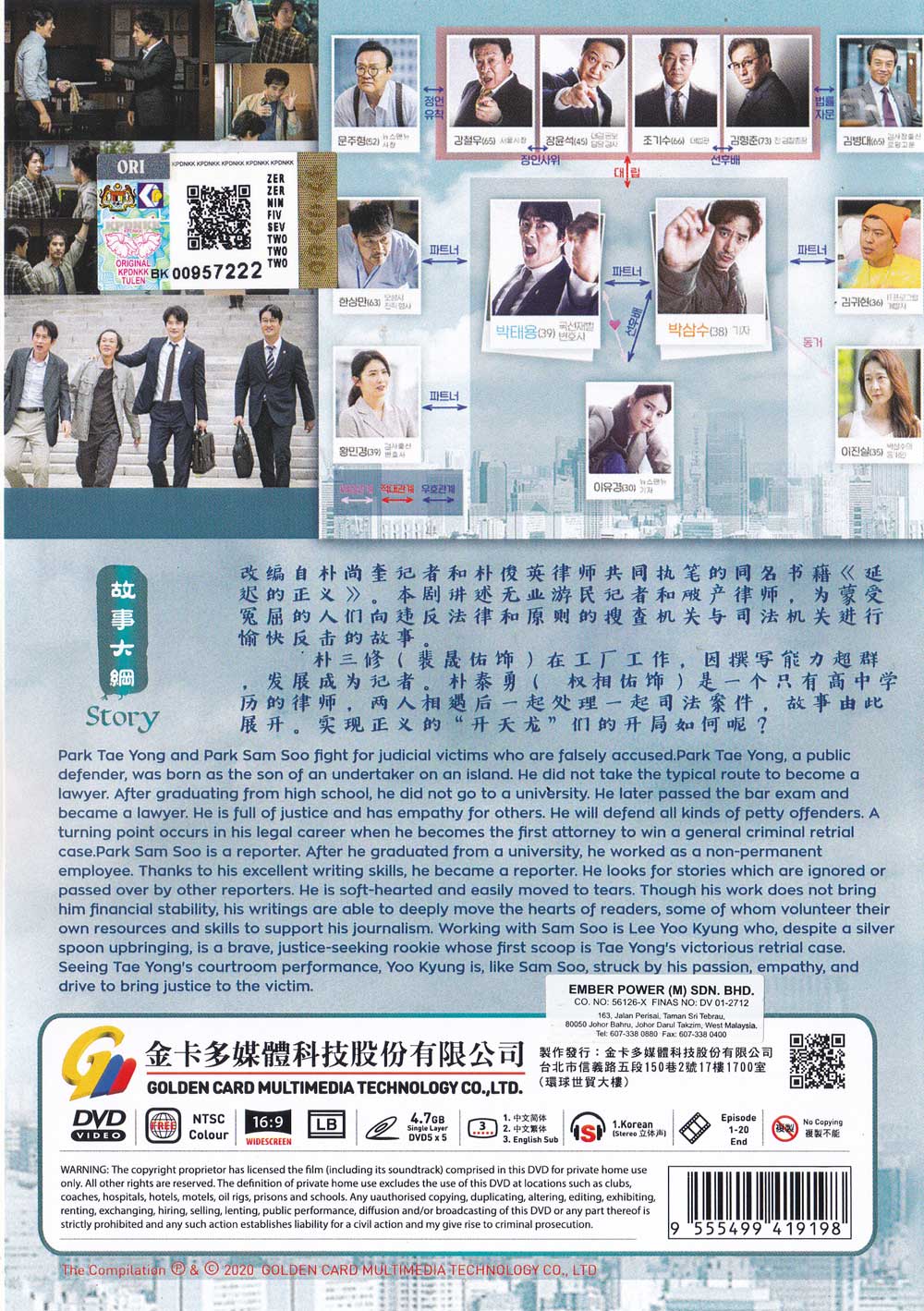 Delayed Justice image 3