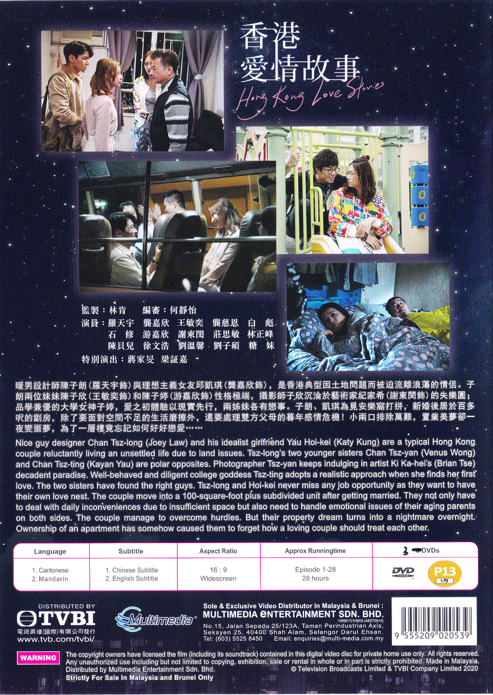 Hong Kong Love Stories (DVD) (2020)香港TVドラマ | 全1-12話