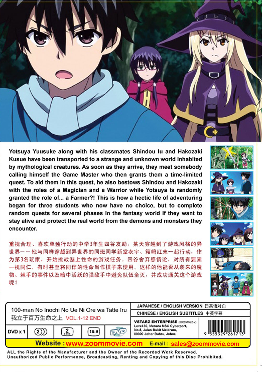 我立於百萬生命之上 image 3