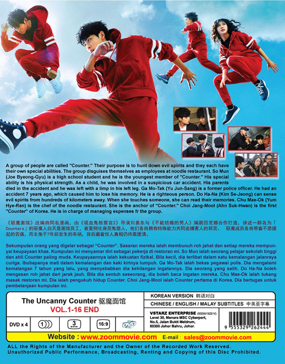 驅魔麵館 image 3