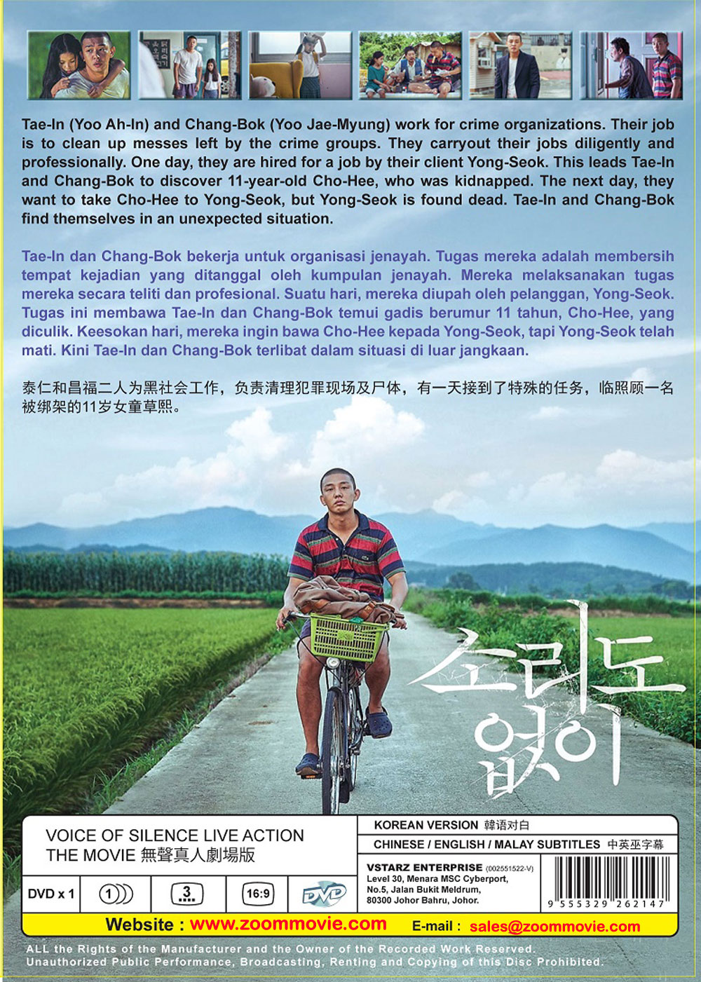 无声真人剧场版 image 3