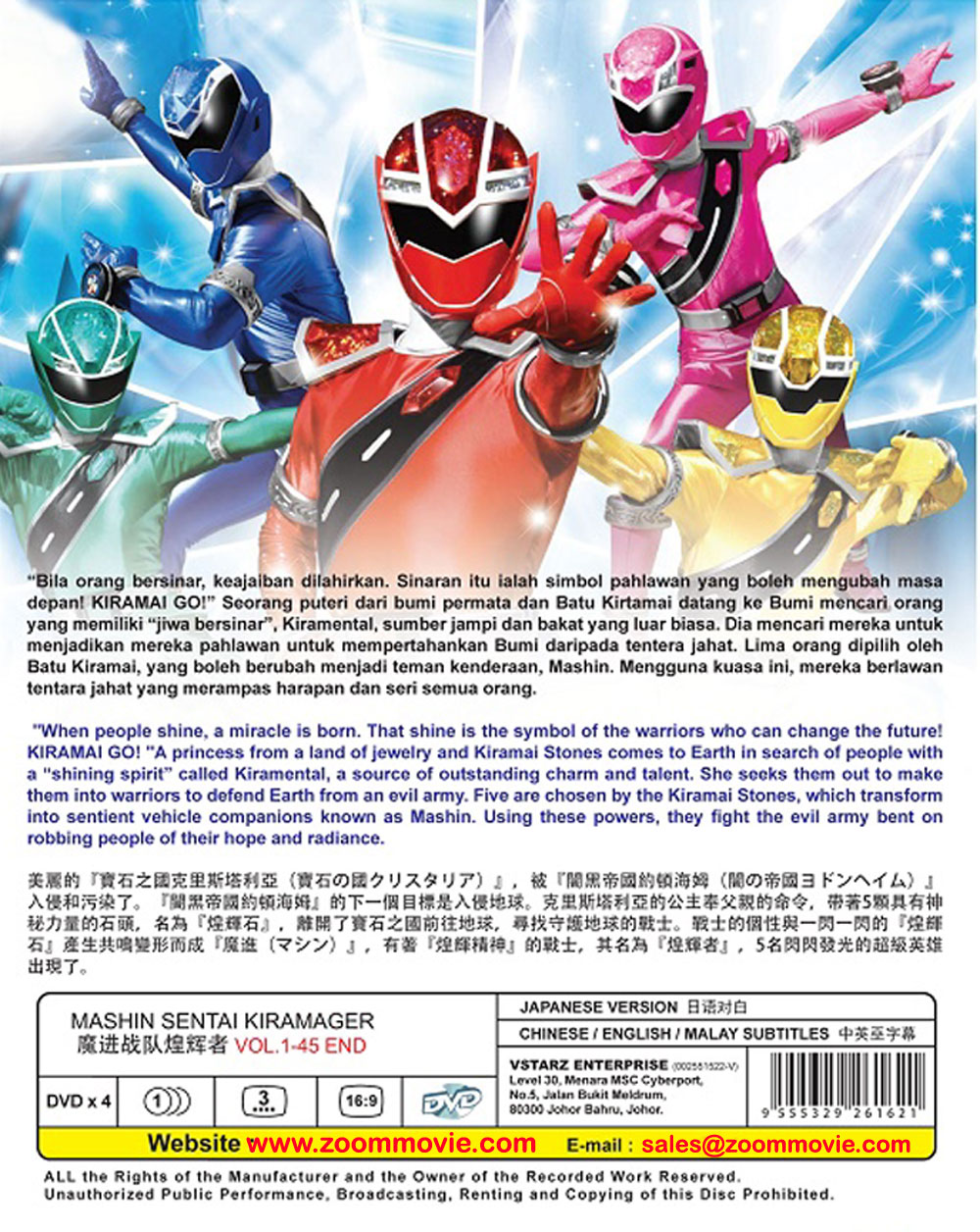 Mashin Sentai Kiramager image 3