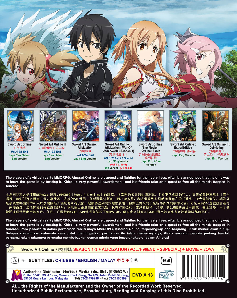 ソードアート・オンライン、DVD 4K Ultra HD Blu-ray｜ブルーレイ・DVD | 劇場版 ソードアート
