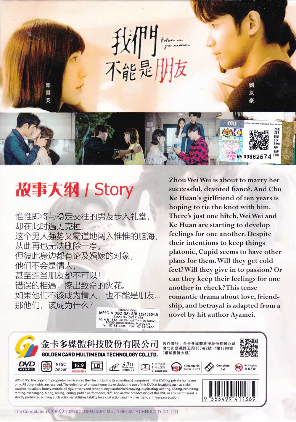 Before We Get Married image 3