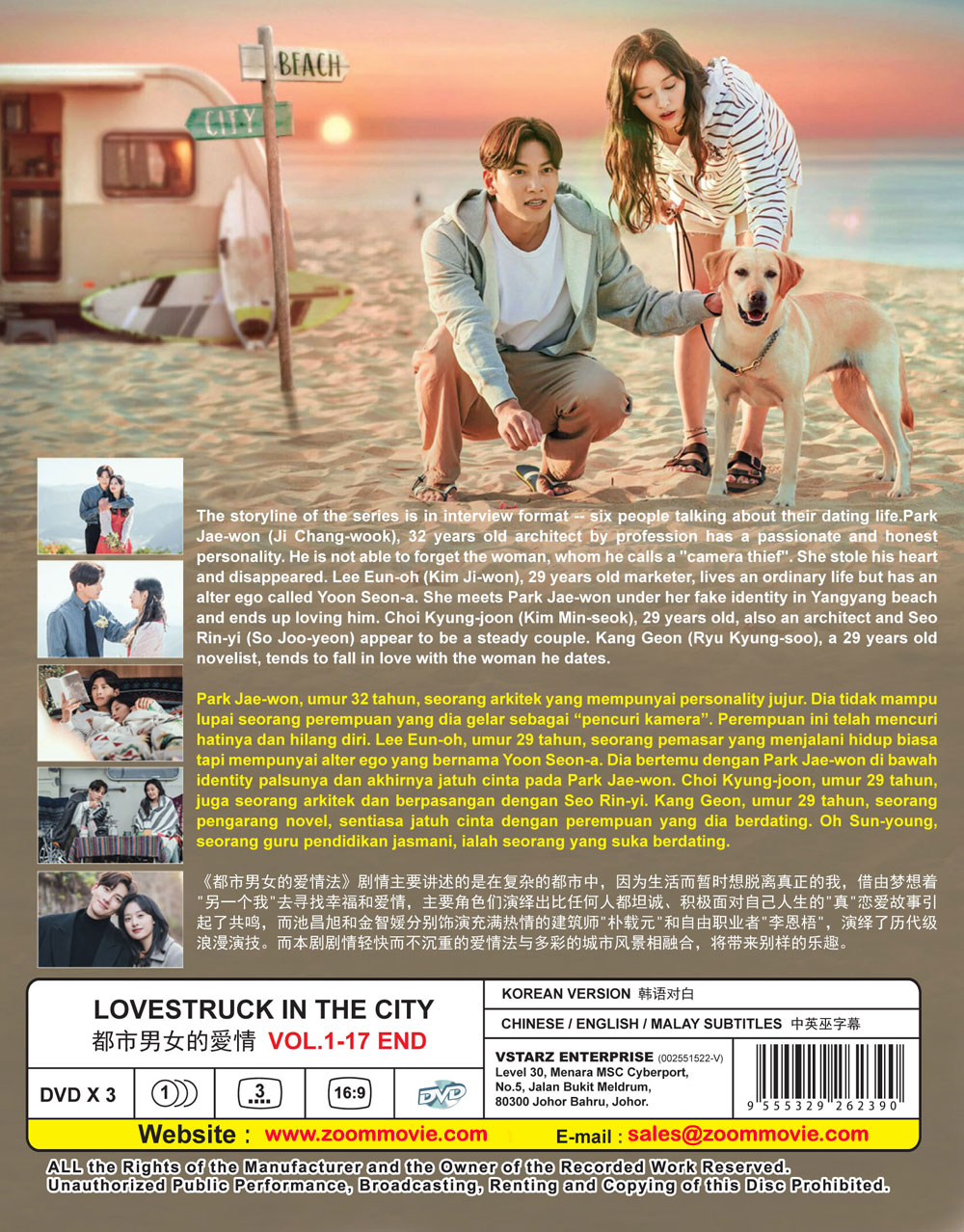 都市男女的愛情 image 3