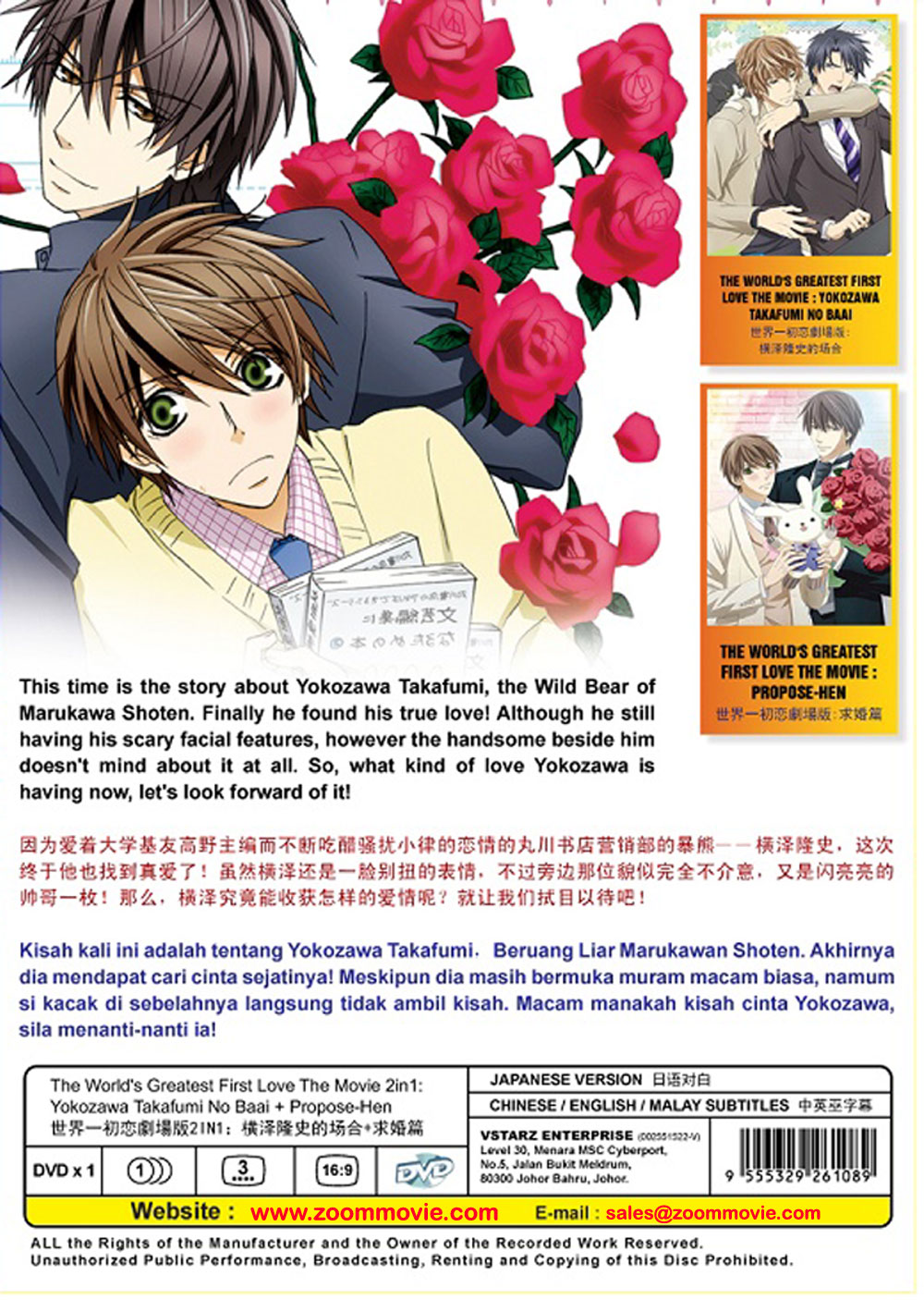 Can Badge [The World`s Greatest First Love -Proposal Arc-] 04 Zen Kirishima  & Takafumi Yokozawa (Anime Toy) - HobbySearch Anime Goods Store