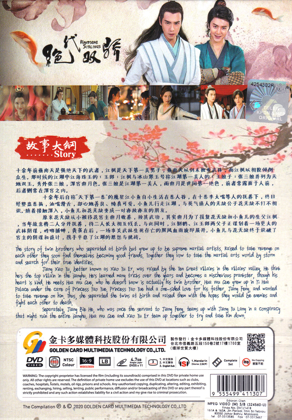 Handsome Siblings image 3