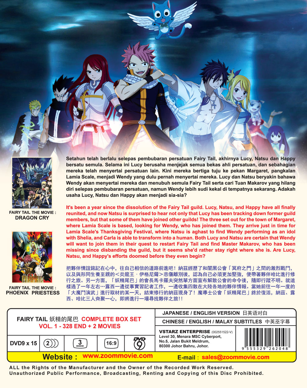 Fairy Tail TV 1-328 End + 2 Movies image 3