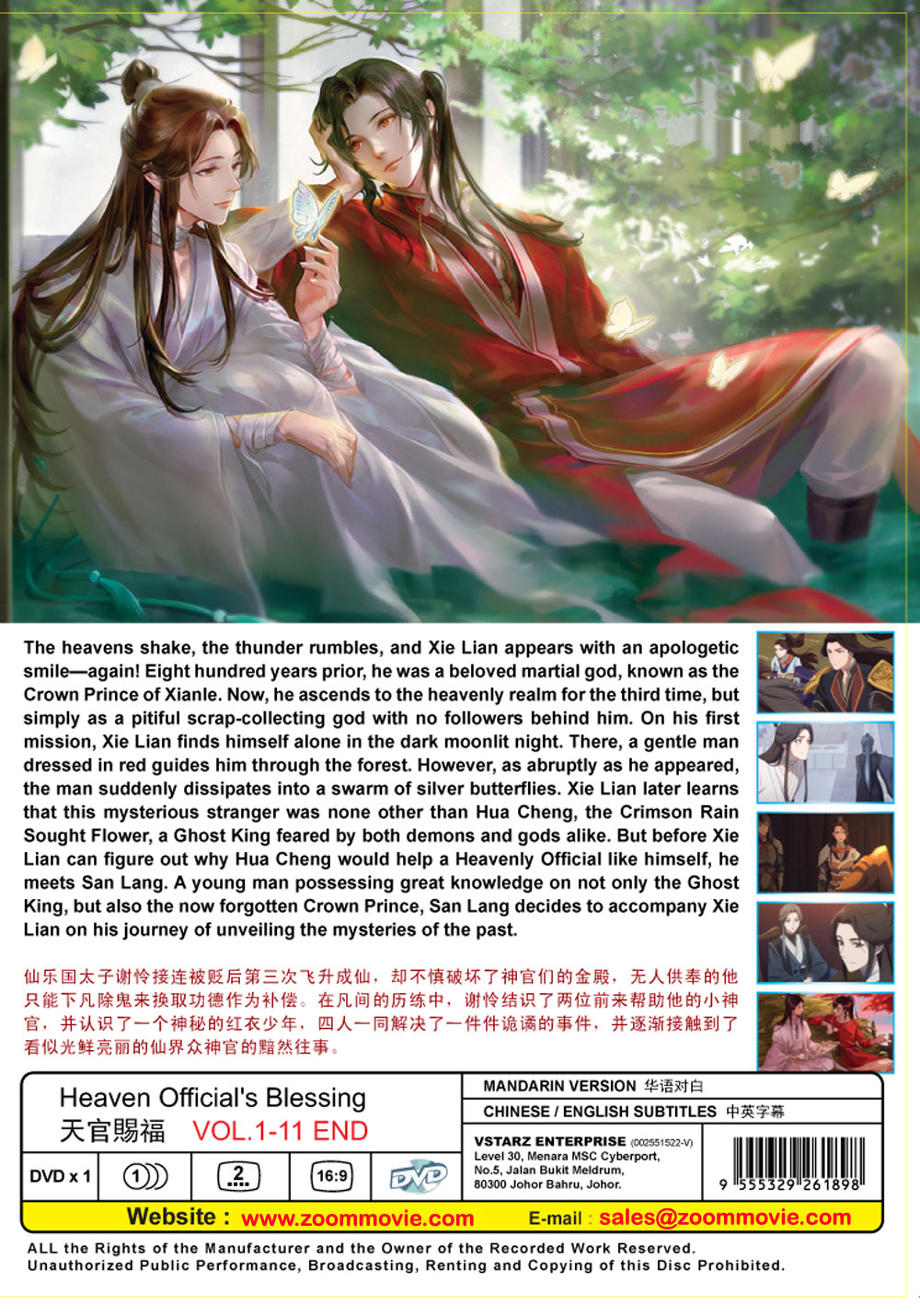 天官赐福 image 3