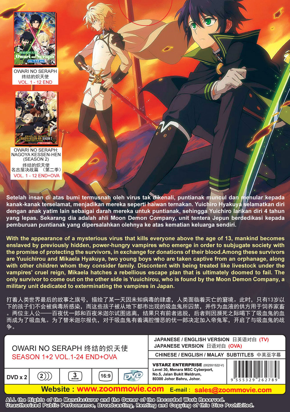 終結的熾天使 image 3