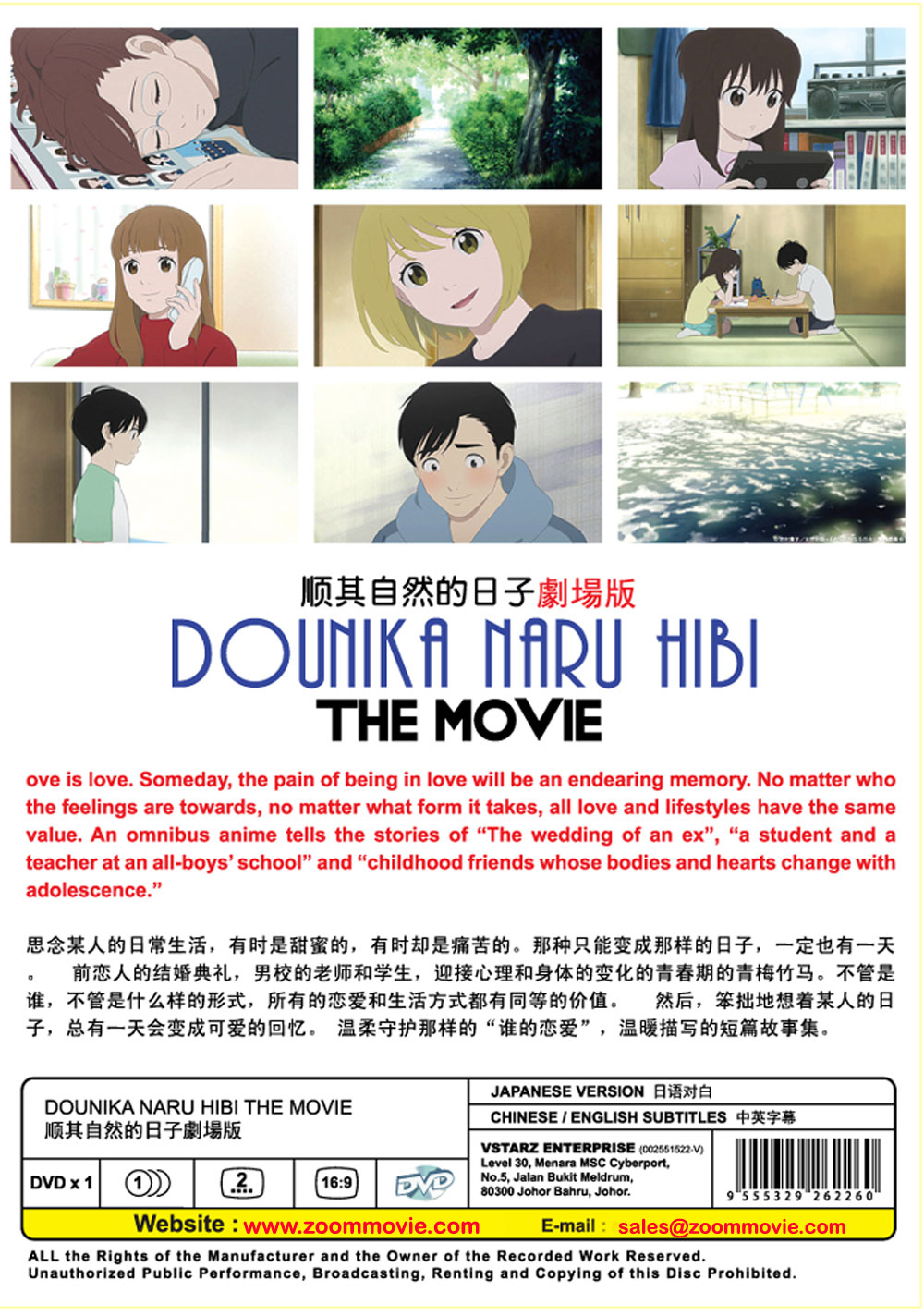 Dounika Naru Hibi image 3