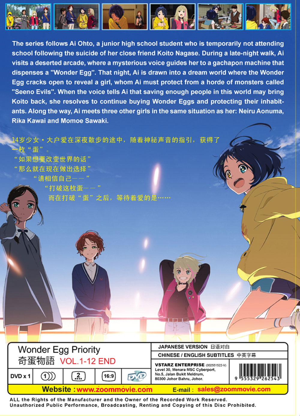 Wonder Egg Priority image 3