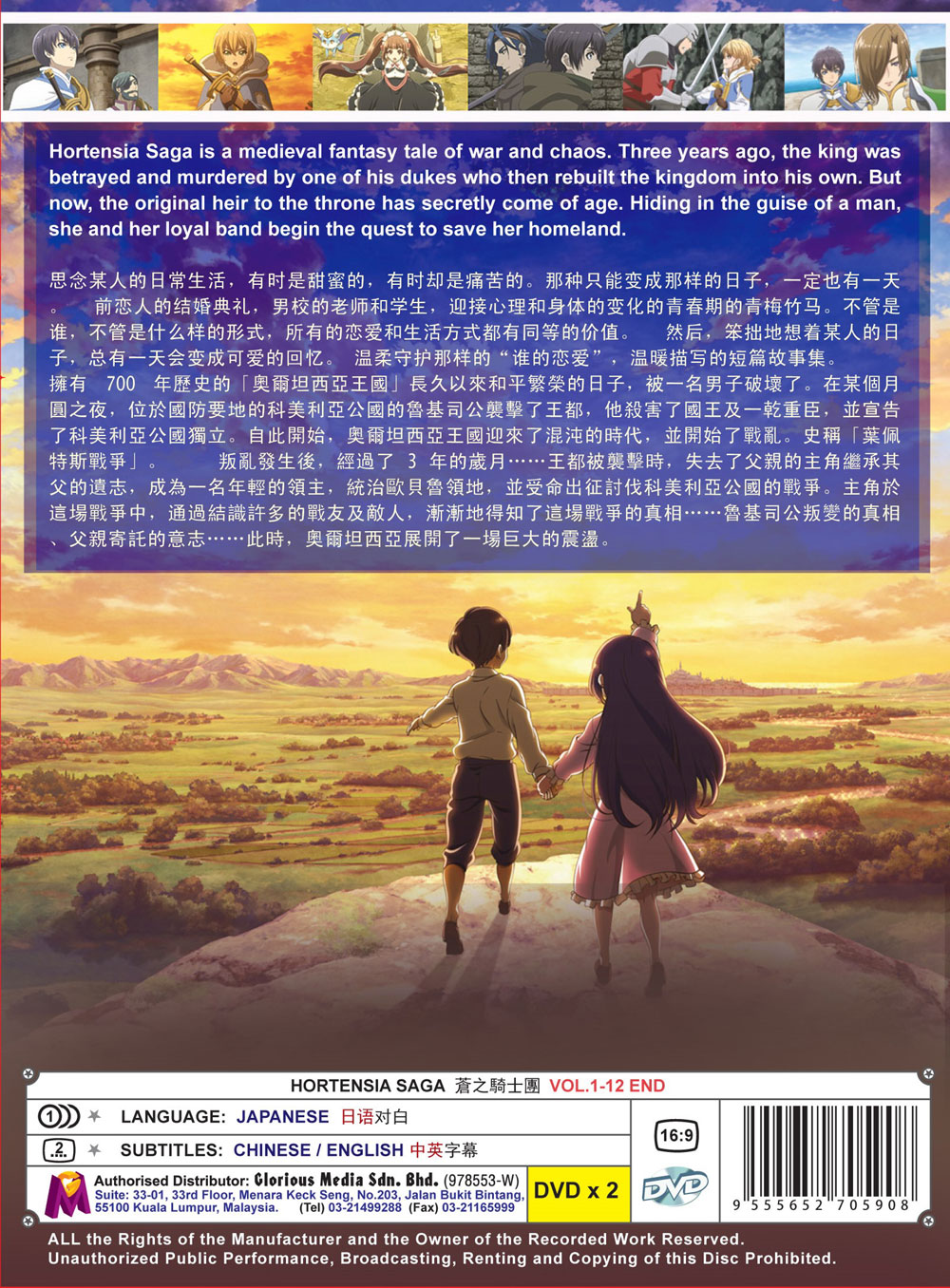 Hortensia Saga image 3