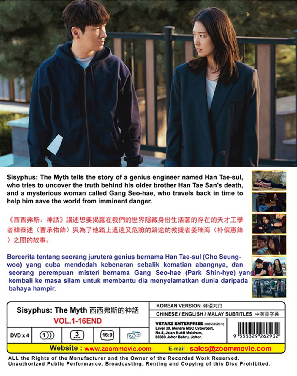 西西弗斯的神話 image 3