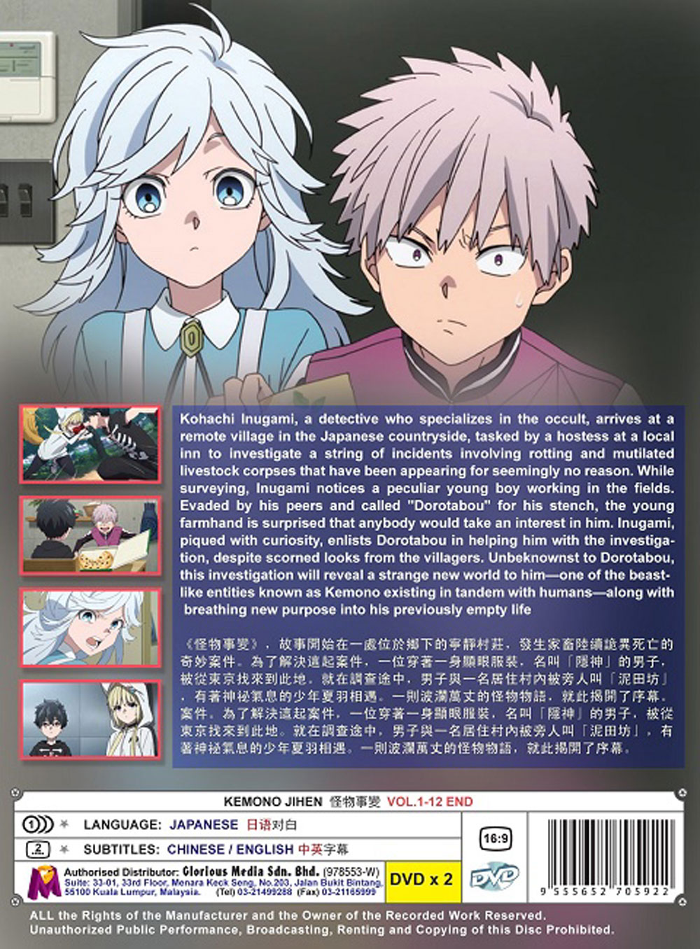 怪物事變 image 3