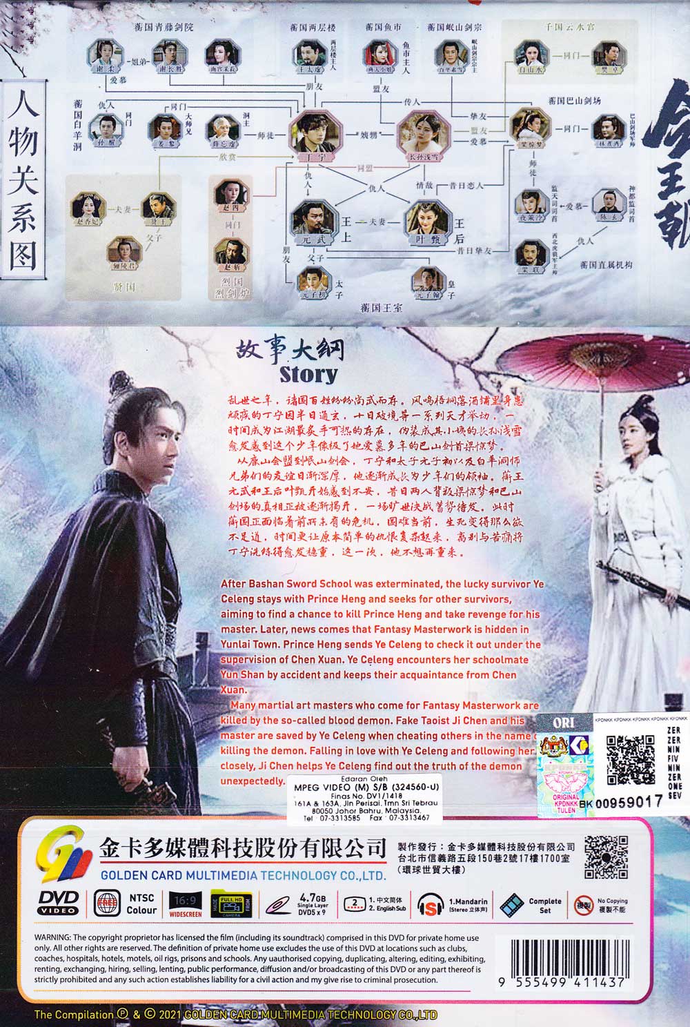 Sword Dynasty image 3