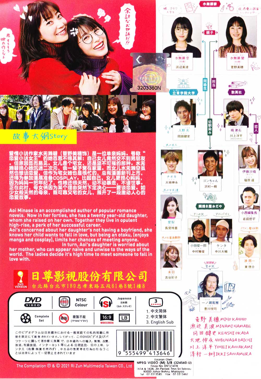 我家的女儿交不到男朋友 image 3