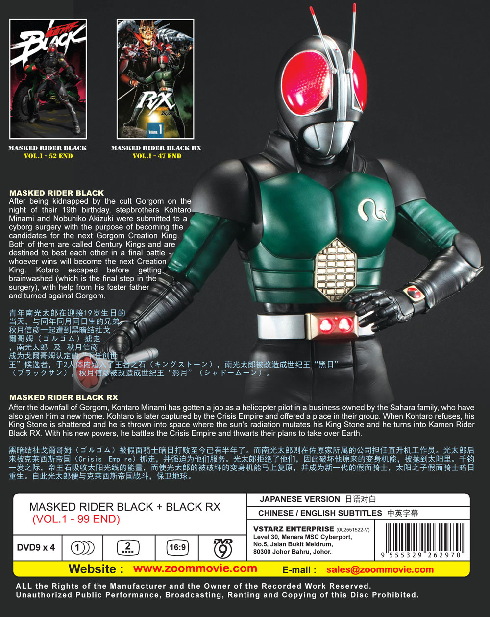 Masked Rider Black + Rx Black image 3