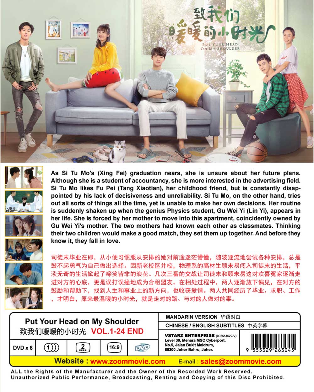 致我们暖暖的小时光 完整版 image 3