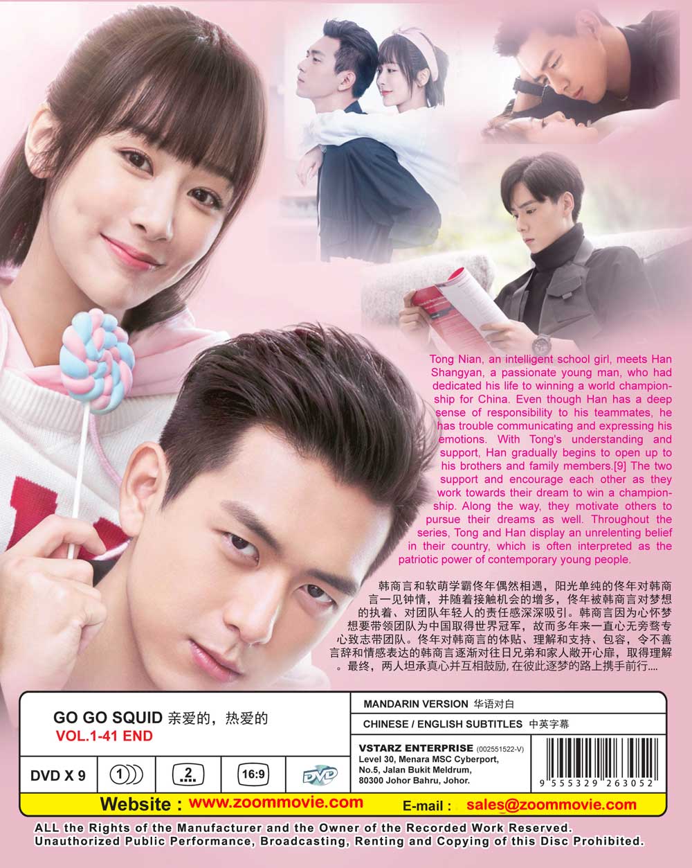 Go Go Squid! TV Series image 3