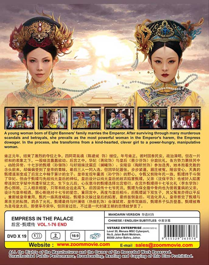 后宮·甄嬛傳 image 3