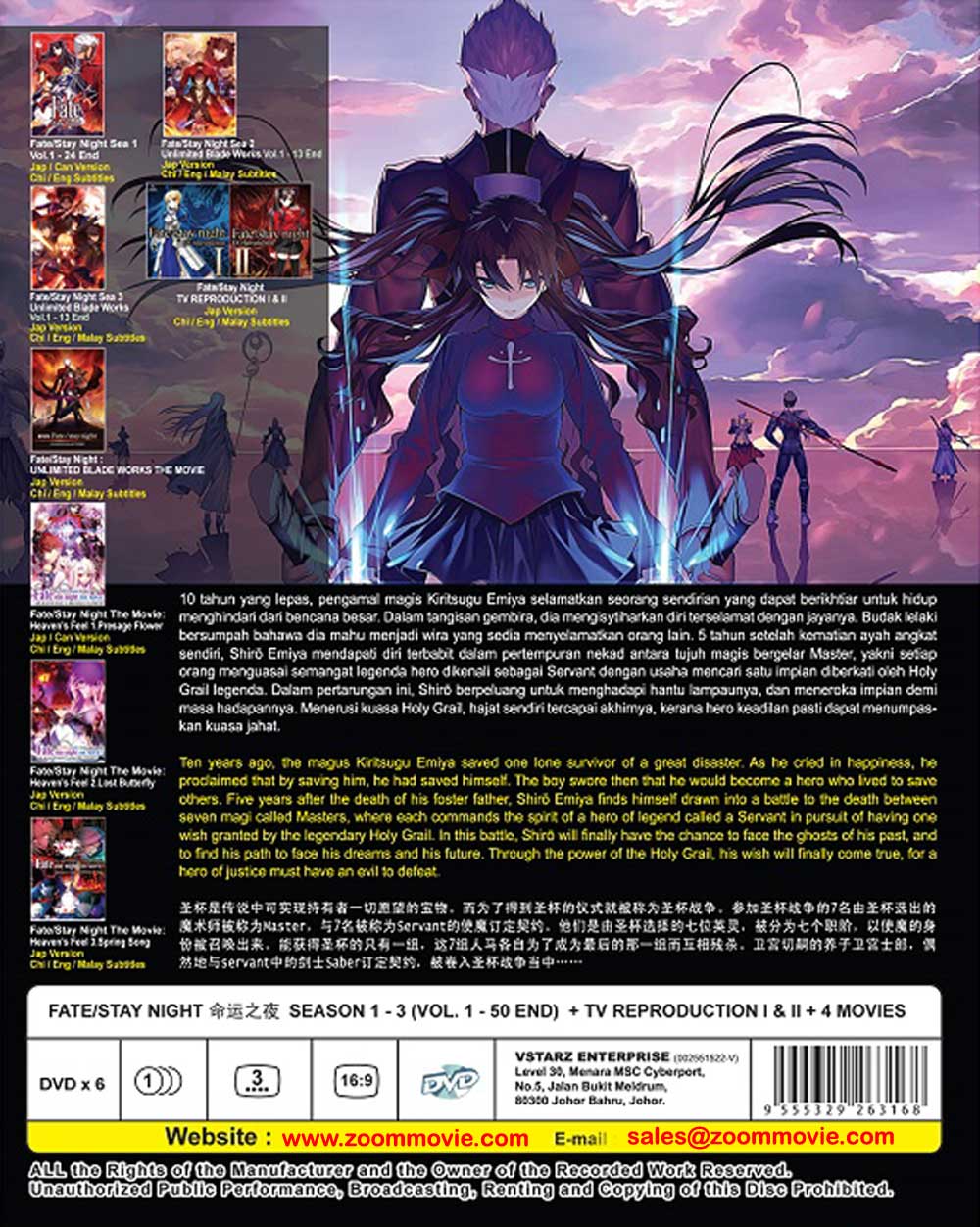 Fate/stay night Season 1-3+TV Reproduction 1&2 + 4 Movies (DVD) (2006