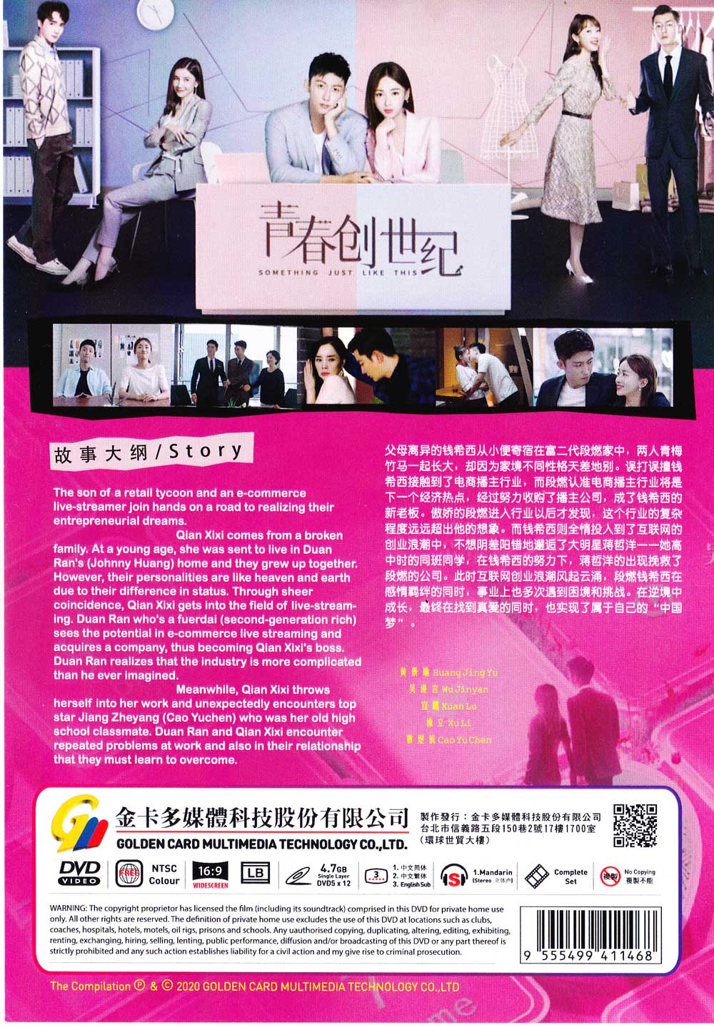 青春創世紀 image 3