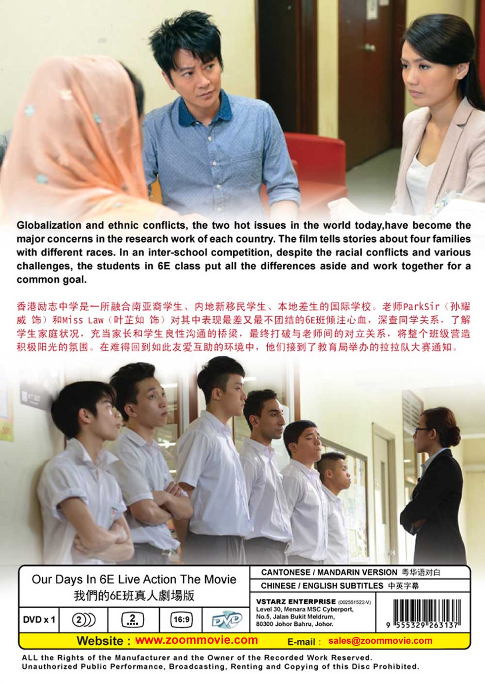 我們的6e班真人劇場版 image 3