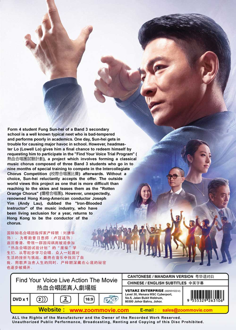 熱血合唱團真人劇場版 image 3