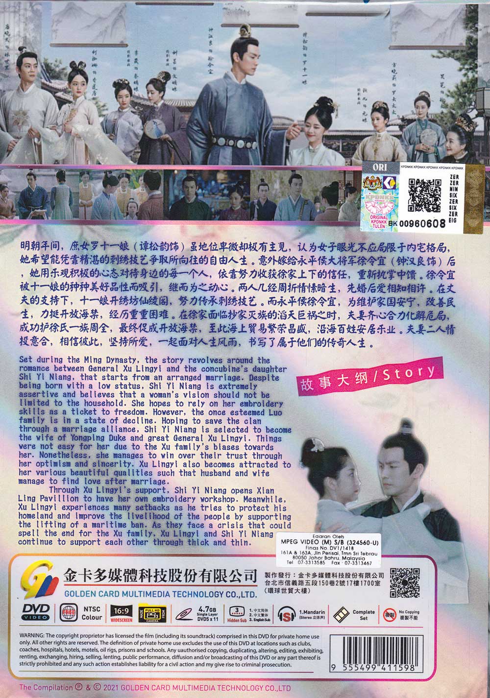 The Sword and The Brocade image 3