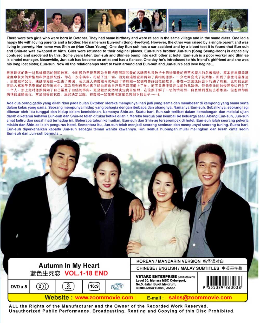 Autumn In My Heart image 3